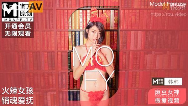 圣诞双女神 韩韩 火辣女孩 销魂爱抚