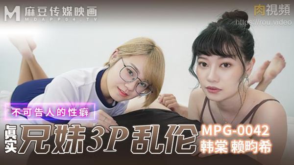真实兄弟3P乱 韩棠 赖畇希