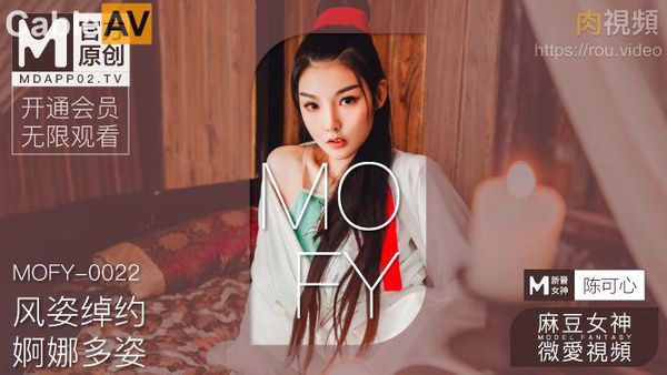 风姿绰约 婀娜多姿 陈可心
