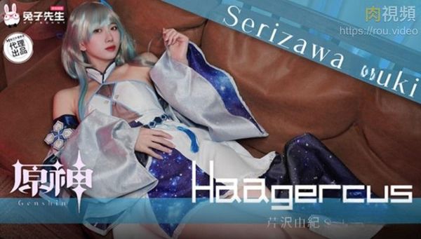 日本少女COSPLAY原神 芹泽由纪
