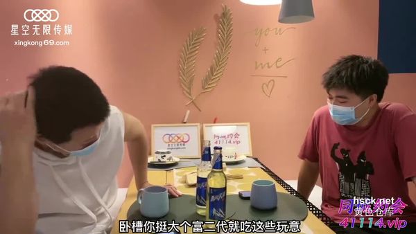 星空传媒XKTC004请兄弟嫖娼解锁女仆的百种姿势