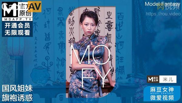 国风系姐妹 米儿 国风姐妹旗袍诱惑