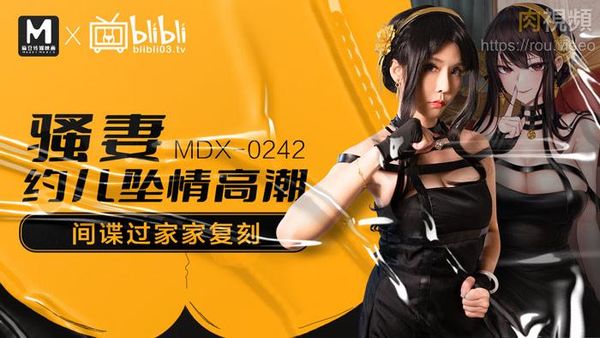 骚妻约儿堕情高潮 苏语棠