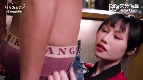 天美传媒TMW025性爱餐酒馆EP2-夜夜