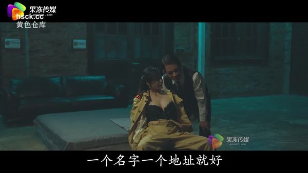 果冻传媒GDCM-036伪装者代号91下集-莉娜