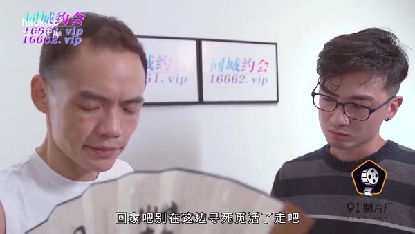果冻传媒91YCM-029恋爱和约炮的目的