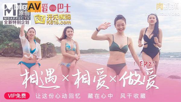 女神恋爱巴士 EP2 节目篇 韩棠 凌薇 吴芮瑜 苏清歌