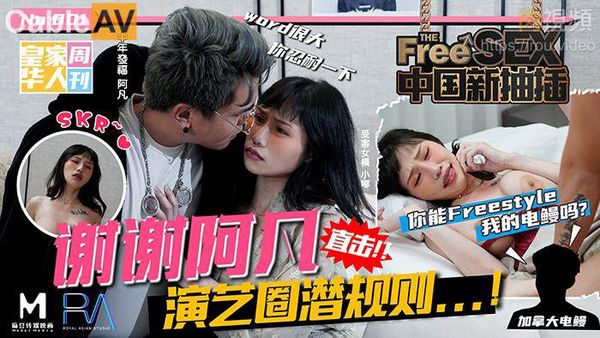 中国新抽插谢谢阿凡 直击演艺圈潜规则 蒋佑怡 夜夜