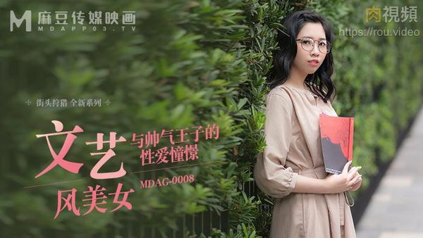 文艺风美女与帅气王子的性爱憧憬 林嫣