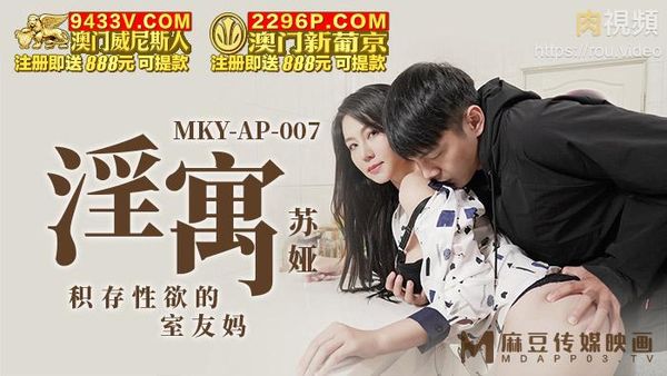 淫寓 苏娅